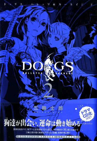 Cover of Vol. 2
