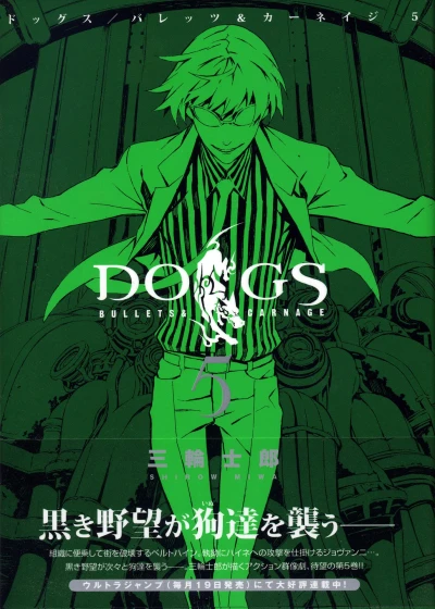 Cover of Vol. 5