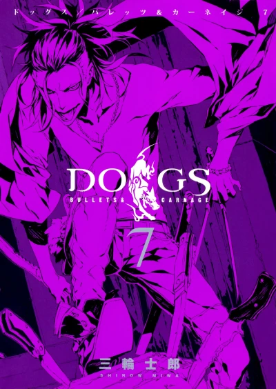 Cover of Vol. 7