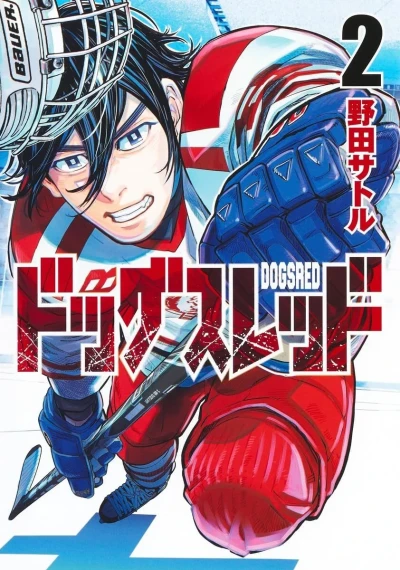 Cover of Volume 2