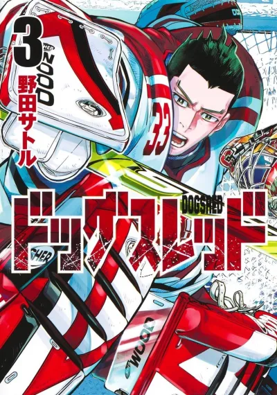 Cover of Volume 3