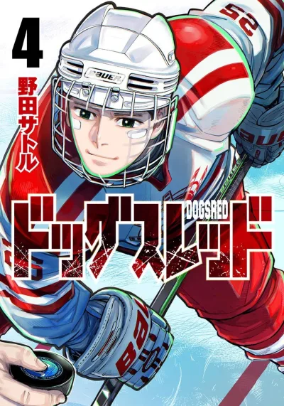 Cover of Volume 4