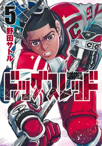 Cover of Volume 5
