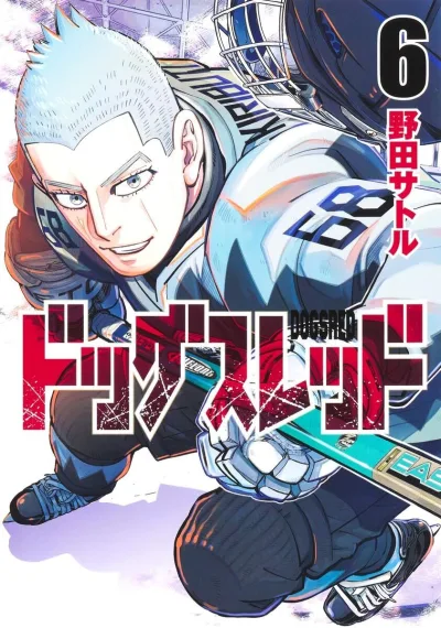 Cover of Volume 6