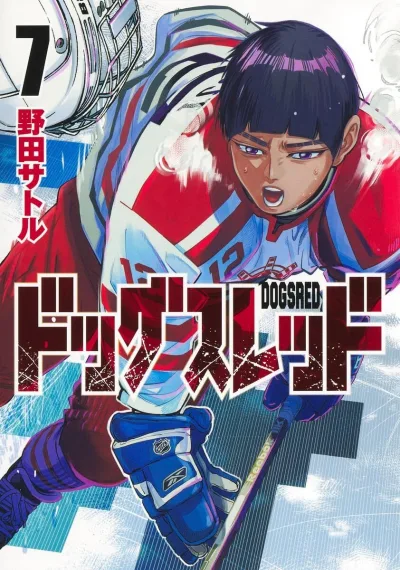 Cover of Volume 7