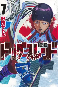 Volume 7
