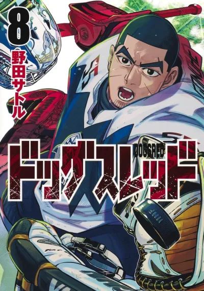 Cover of Volume 8