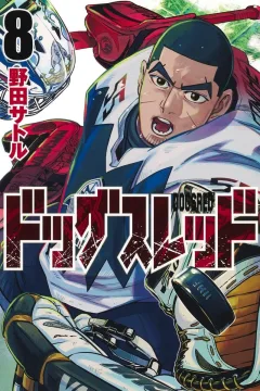 Volume 8