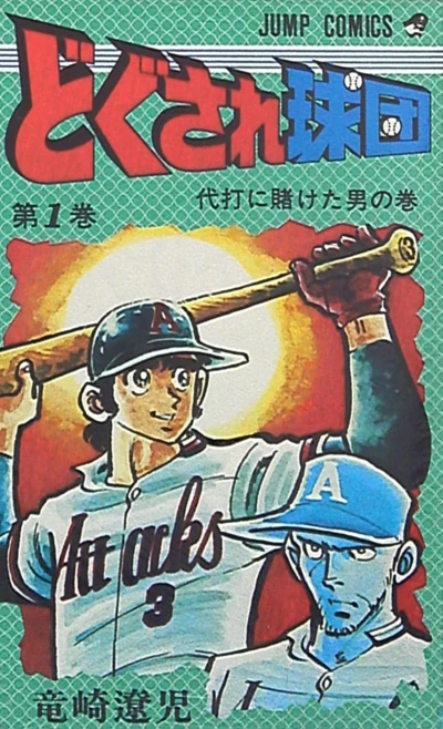 Cover of Vol. 1