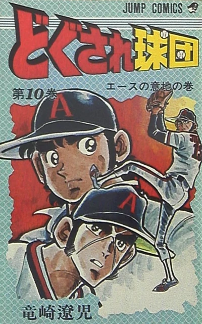 Cover of Vol. 10