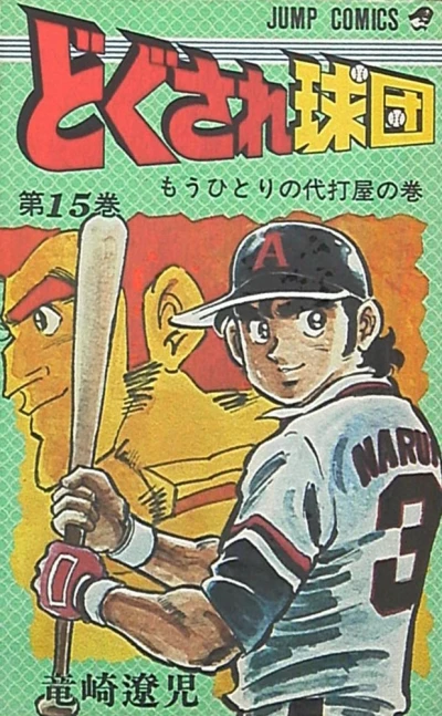 Cover of Vol. 15
