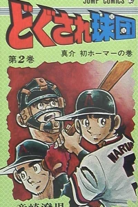 Vol. 2