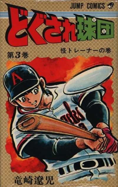 Cover of Vol. 3