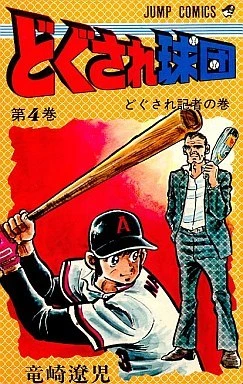 Cover of Vol. 4