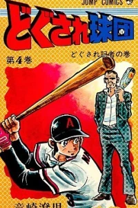 Vol. 4