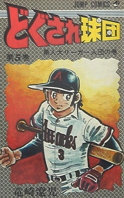 Cover of Vol. 5
