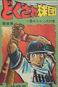 Vol. 6