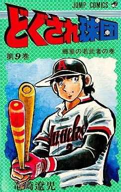 Cover of Vol. 9