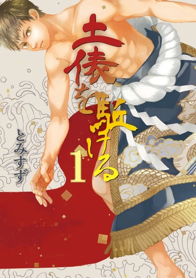 Cover of Vol. 1