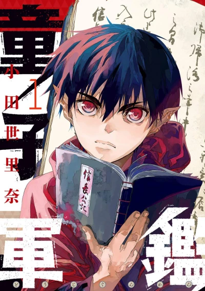 Cover of Volume 1