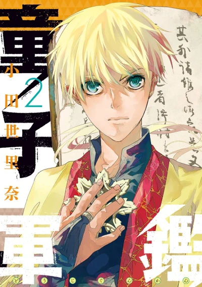 Cover of Volume 2