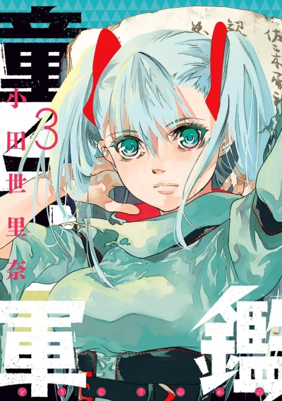 Cover of Volume 3