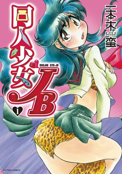 Cover of Vol. 1