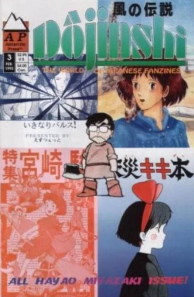 Cover of Issue #3