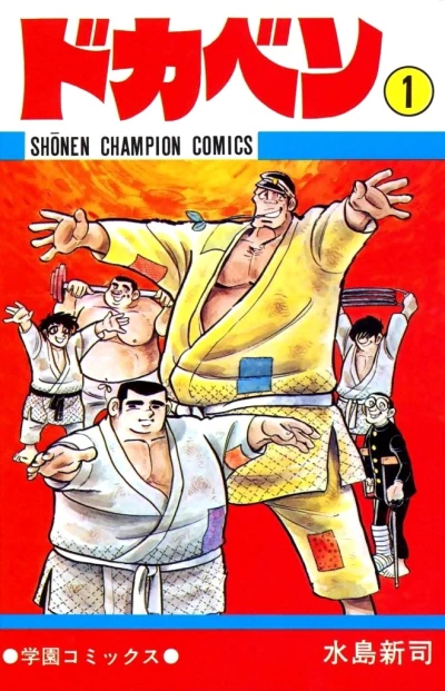 Cover of Vol. 1