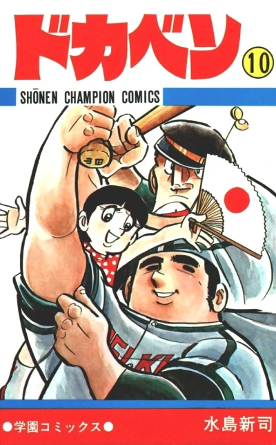 Cover of Vol. 10