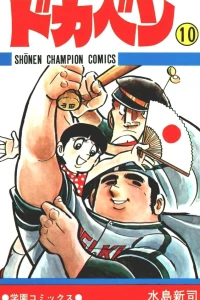 Vol. 10