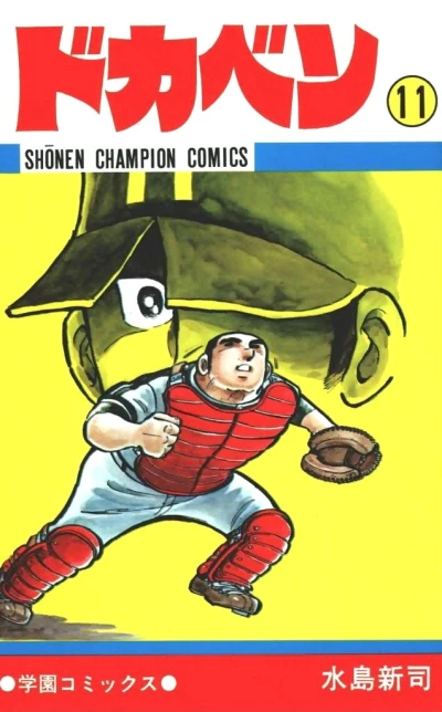 Cover of Vol. 11
