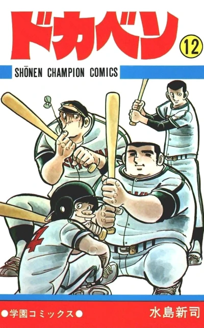 Cover of Vol. 12