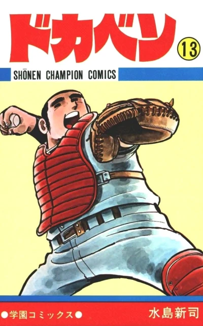 Cover of Vol. 13