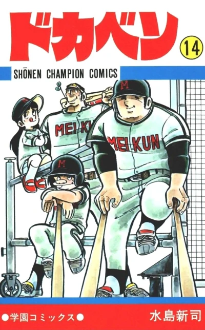 Cover of Vol. 14