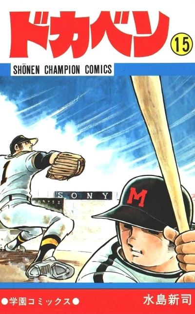 Cover of Vol. 15