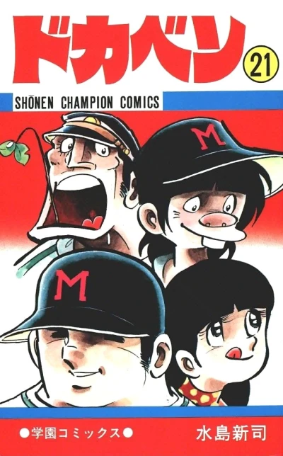 Cover of Vol. 21