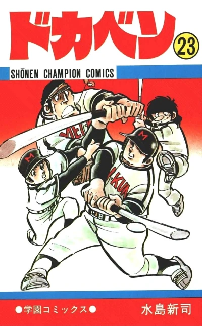 Cover of Vol. 23