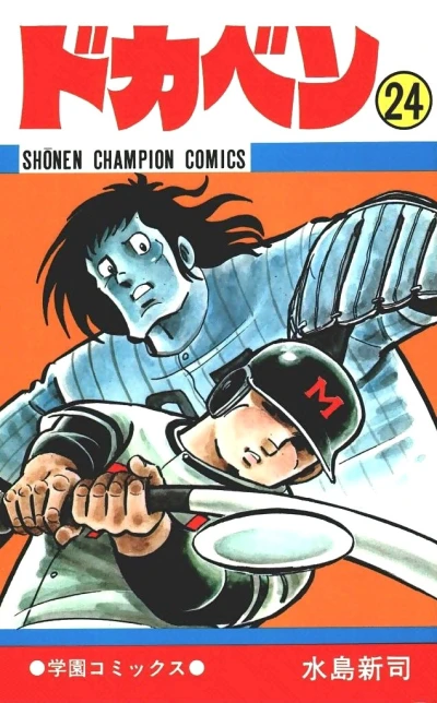 Cover of Vol. 24
