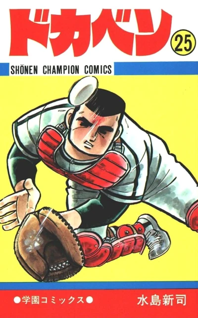 Cover of Vol. 25