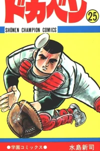 Vol. 25