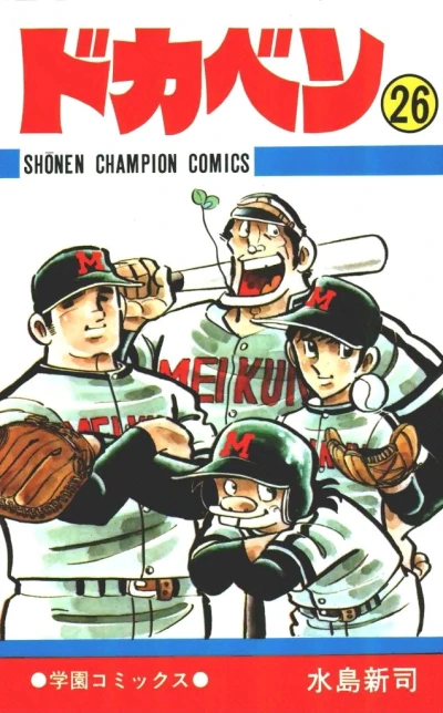 Cover of Vol. 26