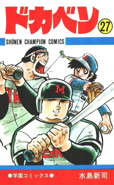 Cover of Vol. 27
