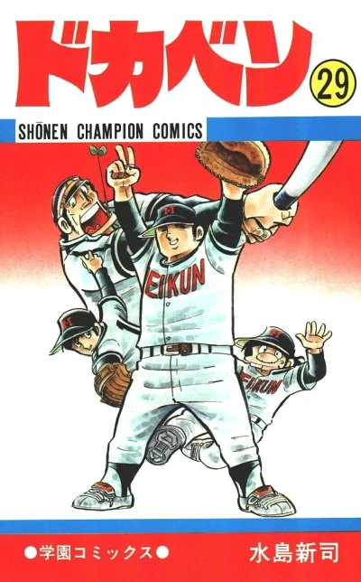 Cover of Vol. 29