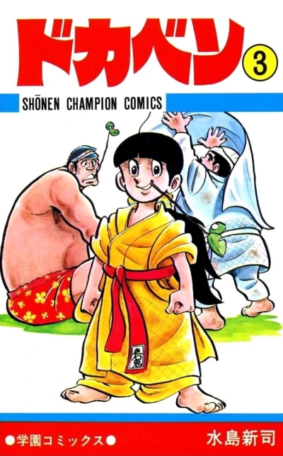 Cover of Vol. 3