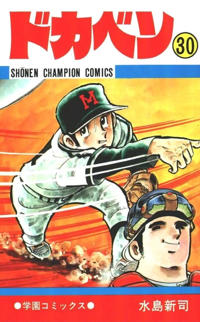 Cover of Vol. 30