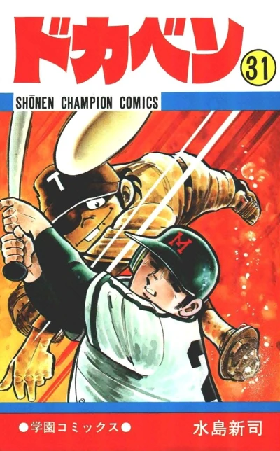 Cover of Vol. 31