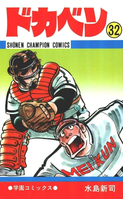 Cover of Vol. 32