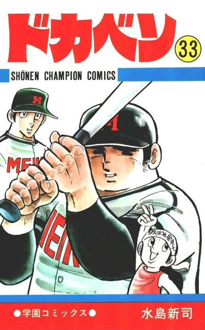 Cover of Vol. 33