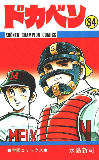 Cover of Vol. 34